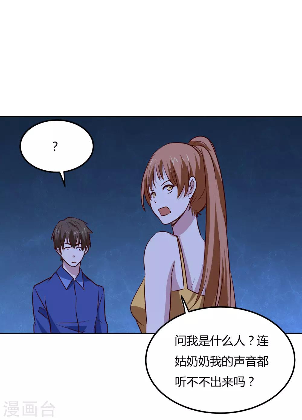 第115话 正面交锋-第119话