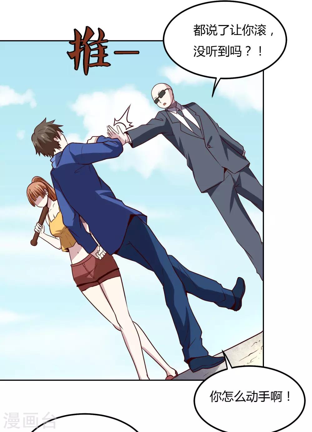 第115话 正面交锋-第119话