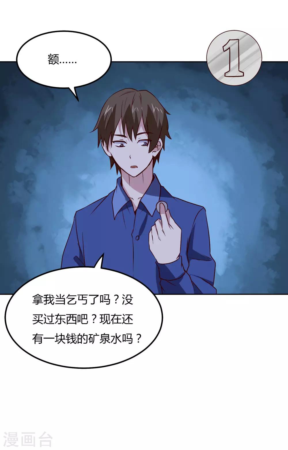 第115话 正面交锋-第119话