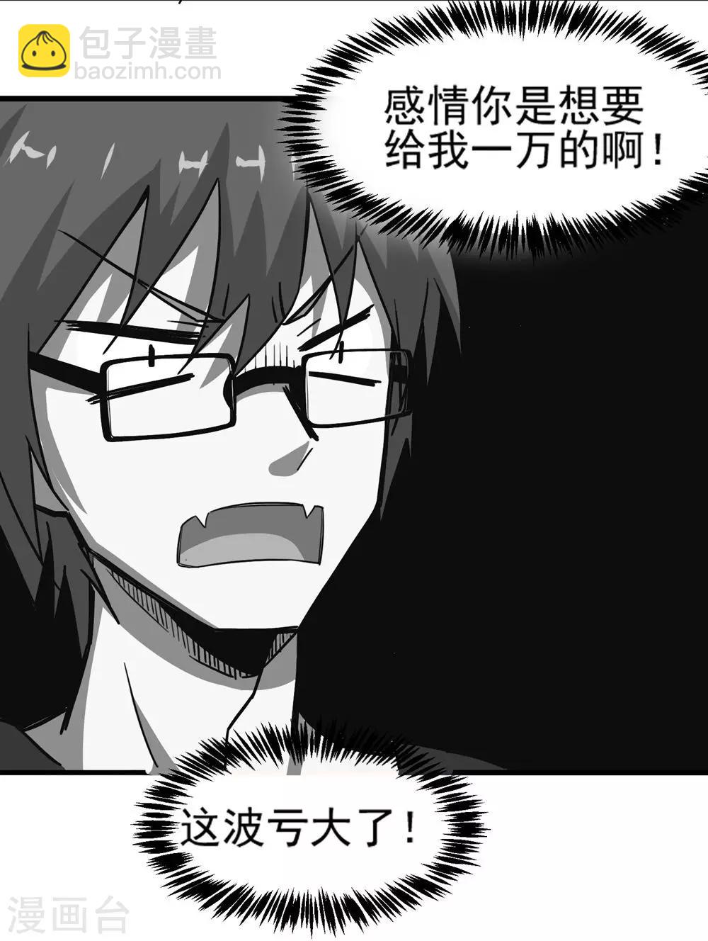 第12话 原来她和我一样-第13话