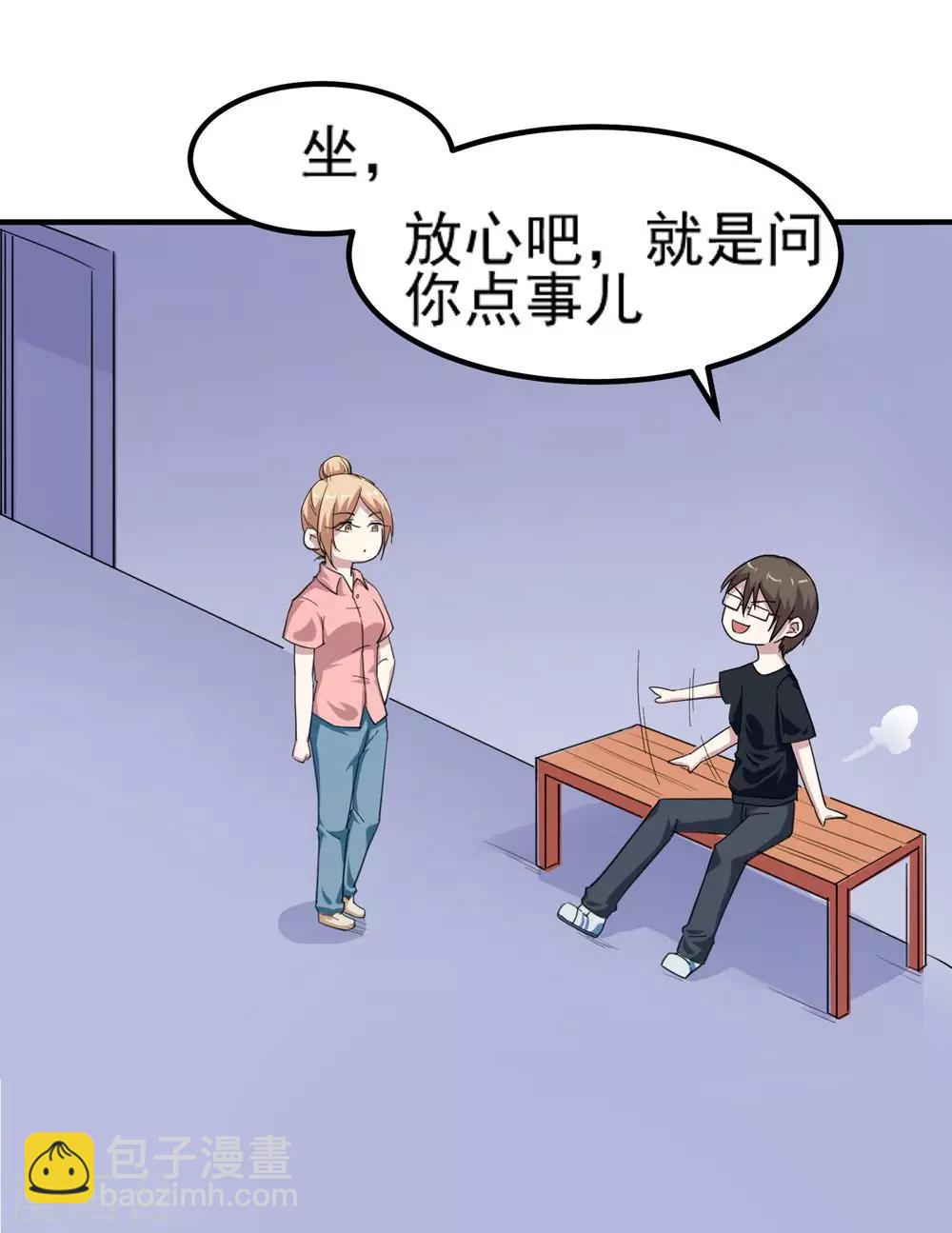 第12话 原来她和我一样-第13话