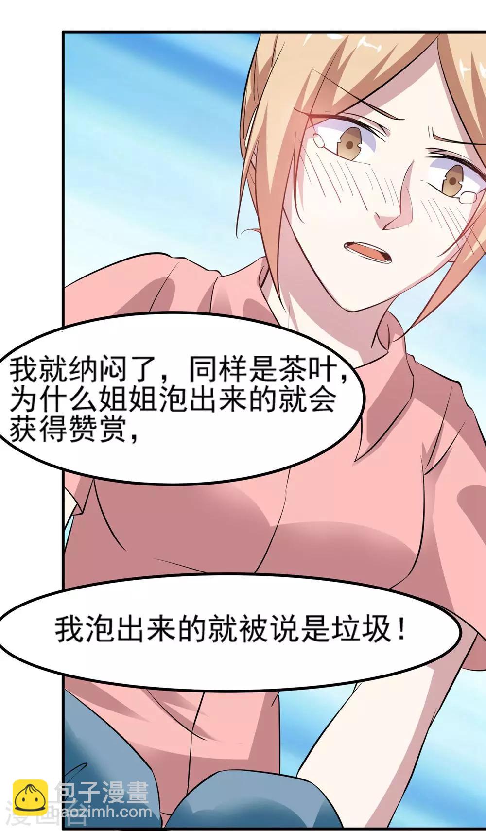 第12话 原来她和我一样-第13话