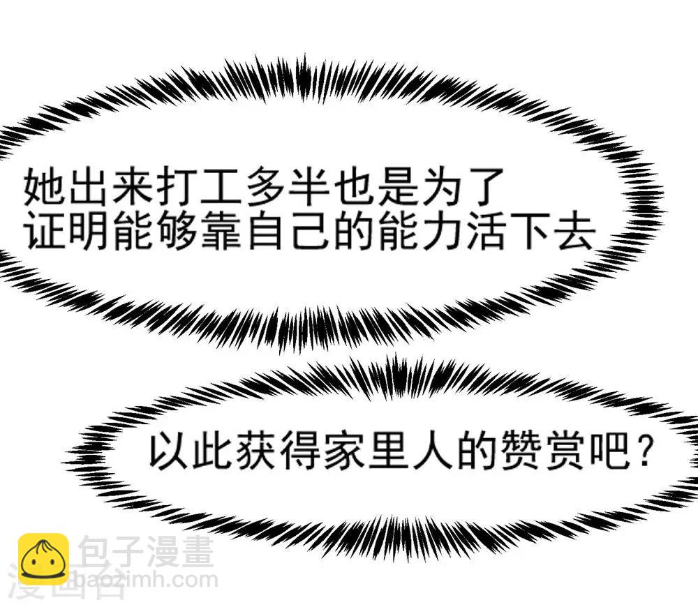 第12话 原来她和我一样-第13话