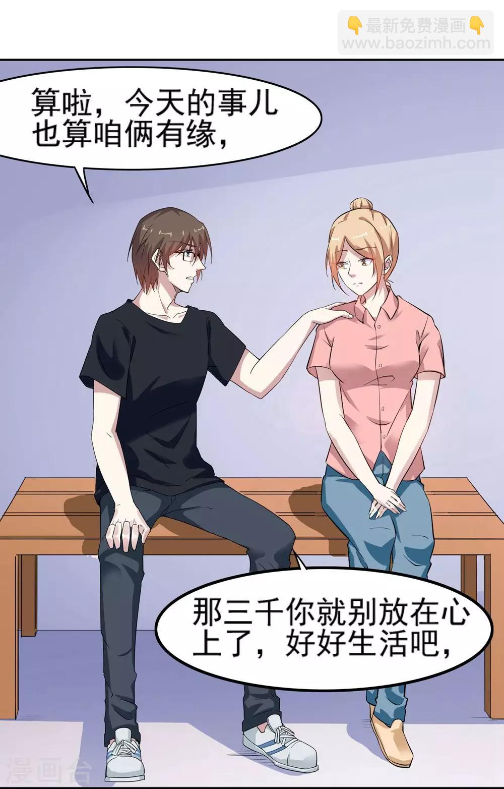 第12话 原来她和我一样-第13话