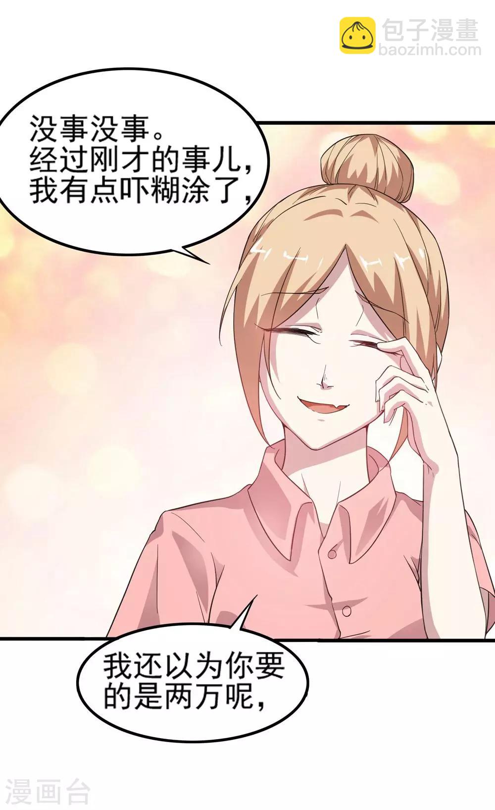 第12话 原来她和我一样-第13话