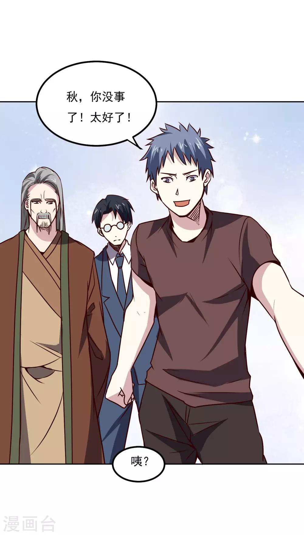 第119话 失控-第123话