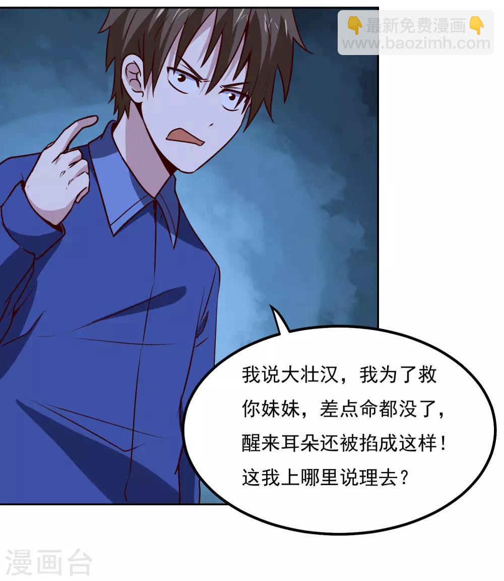 第119话 失控-第123话