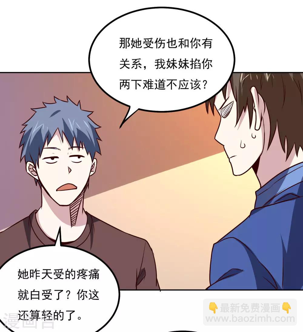 第119话 失控-第123话