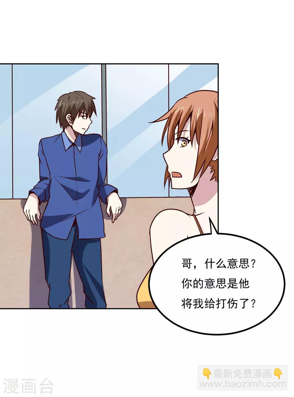 第119话 失控-第123话