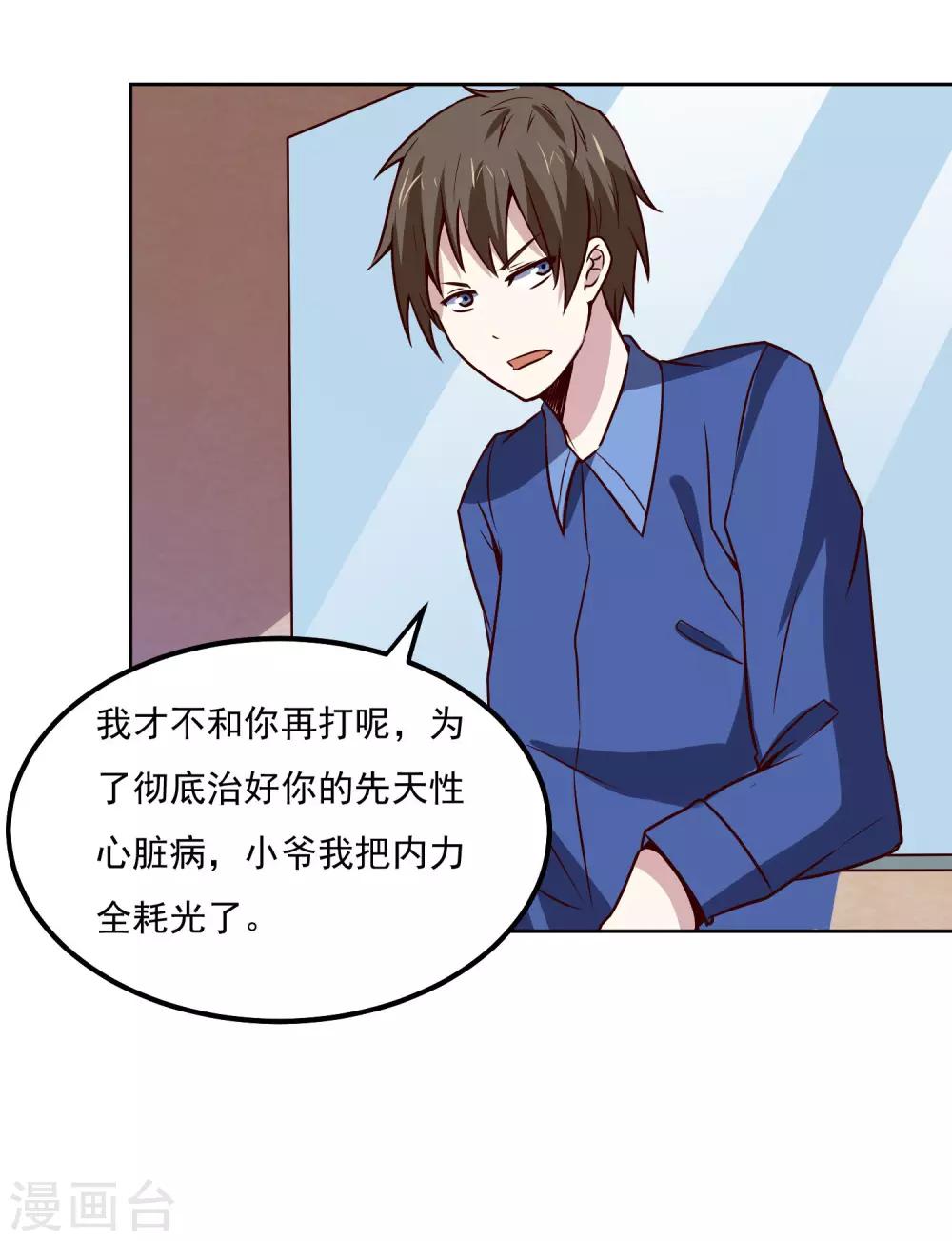 第119话 失控-第123话