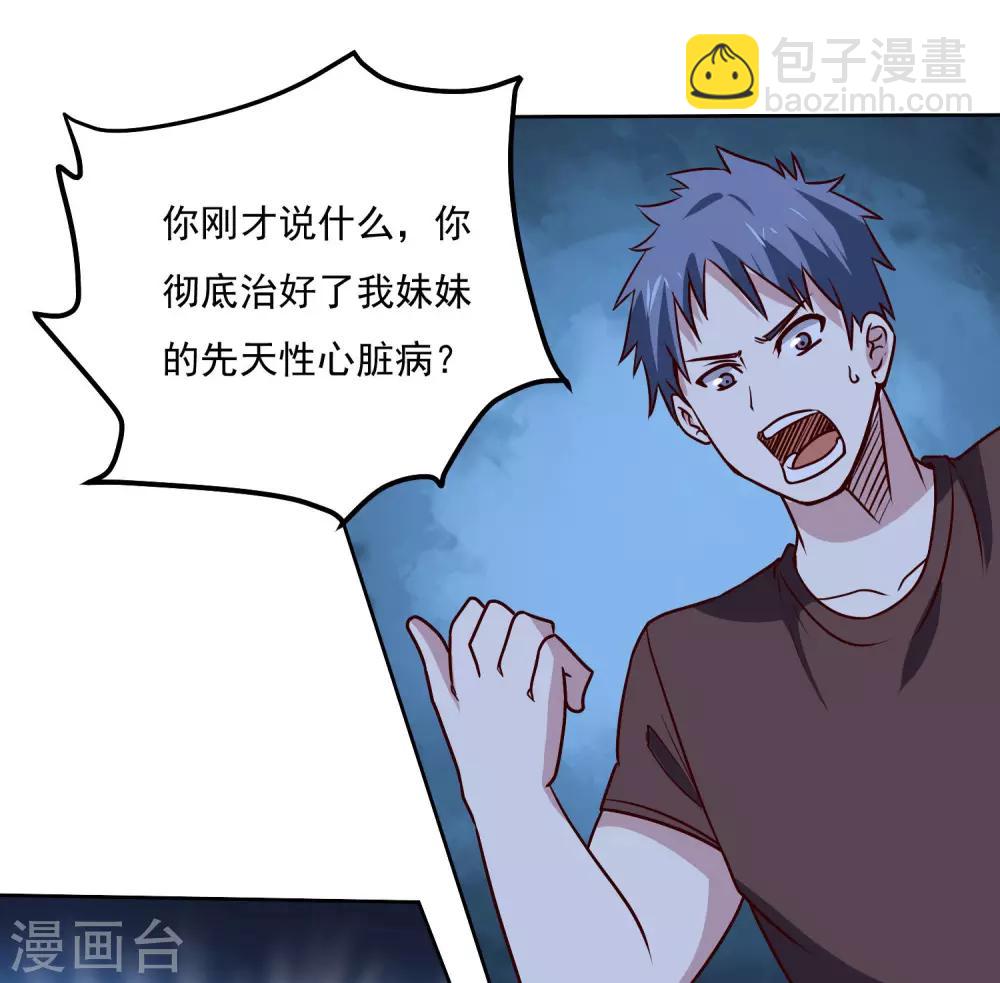 第119话 失控-第123话