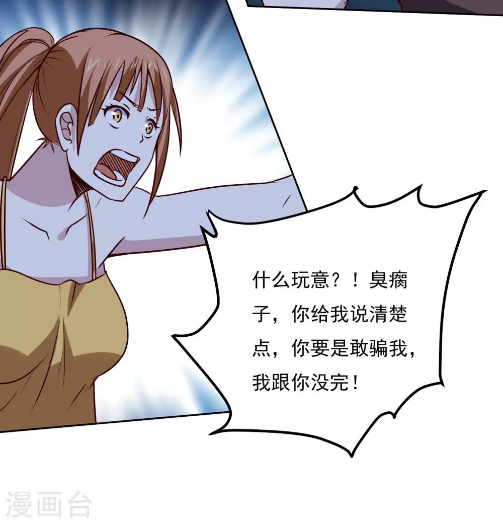 第119话 失控-第123话