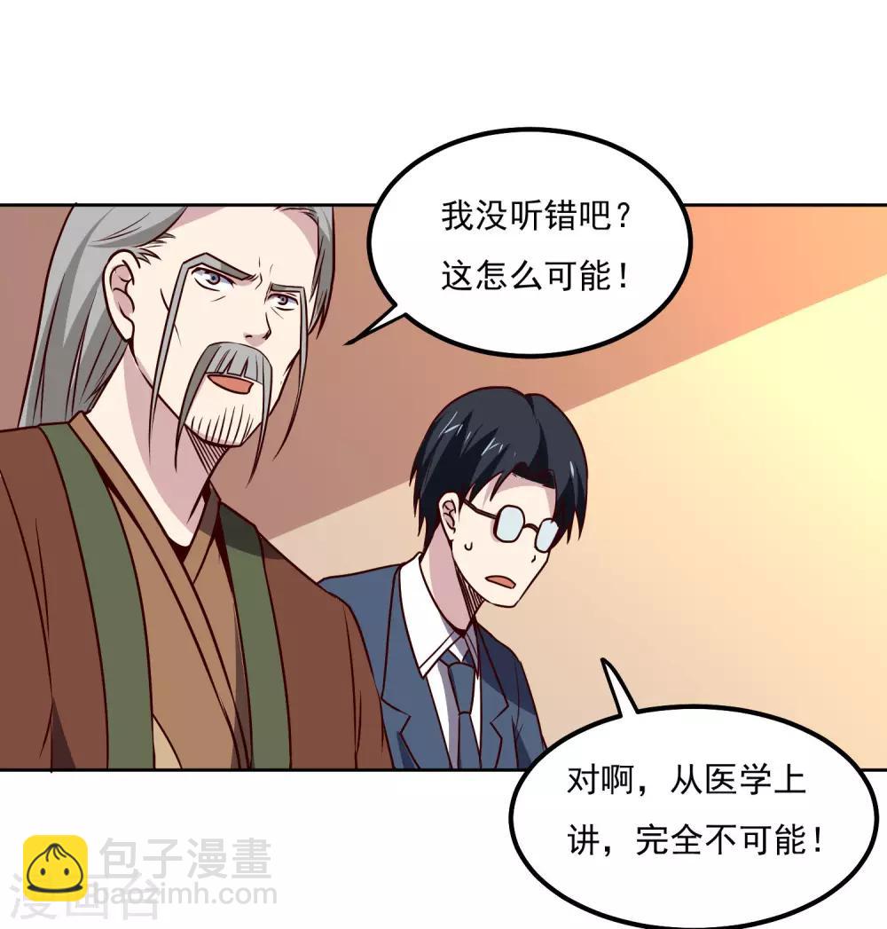 第119话 失控-第123话