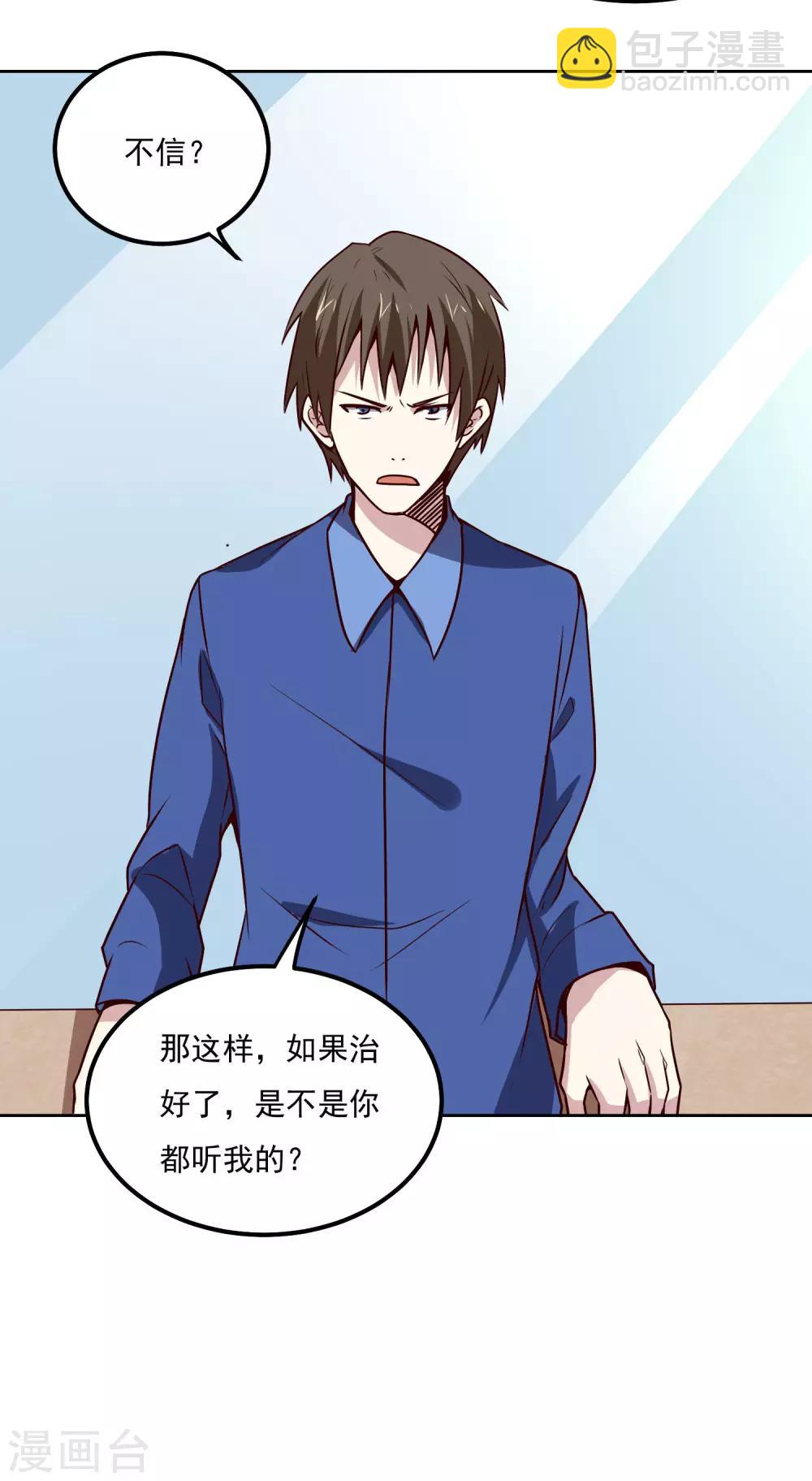 第119话 失控-第123话