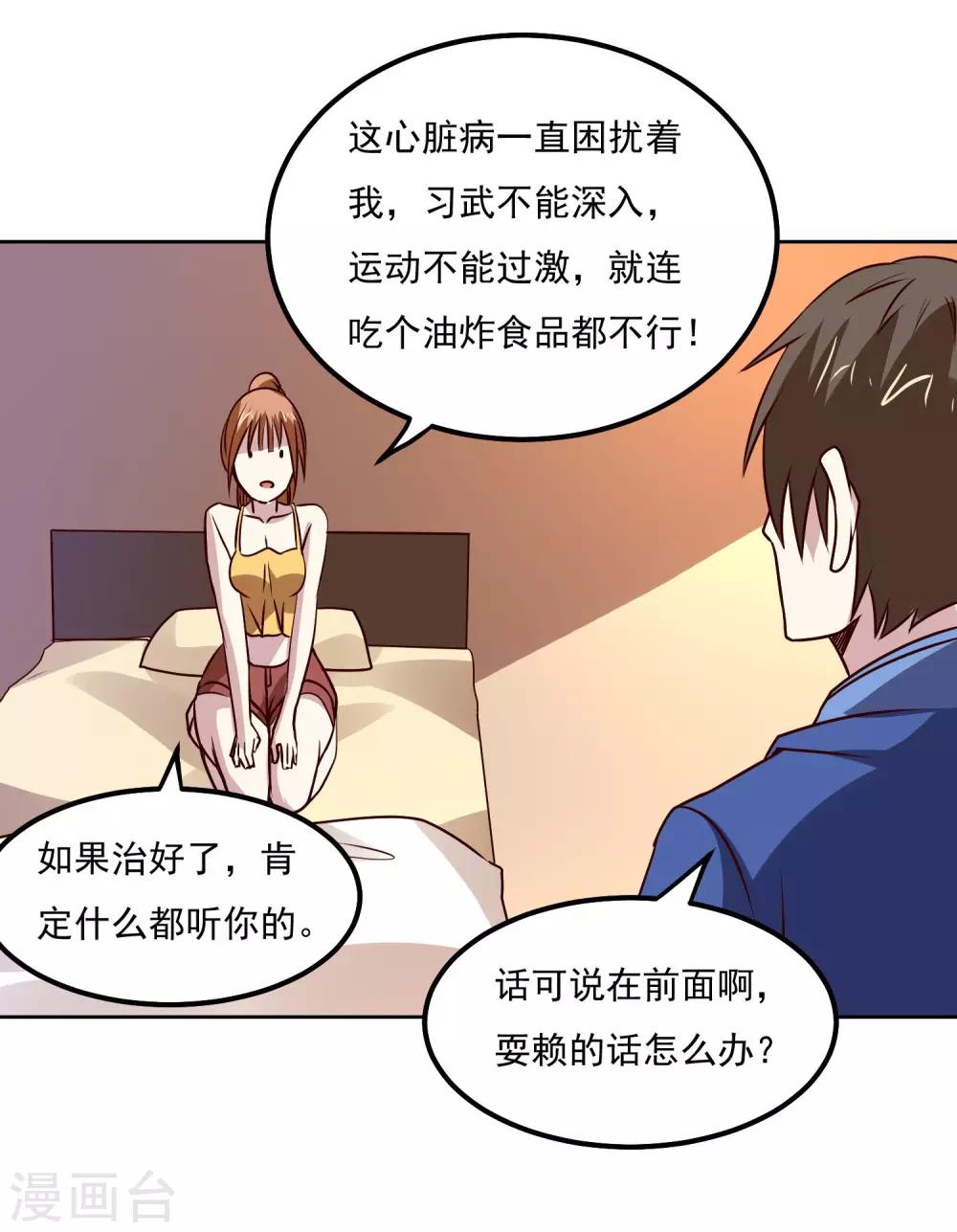 第119话 失控-第123话