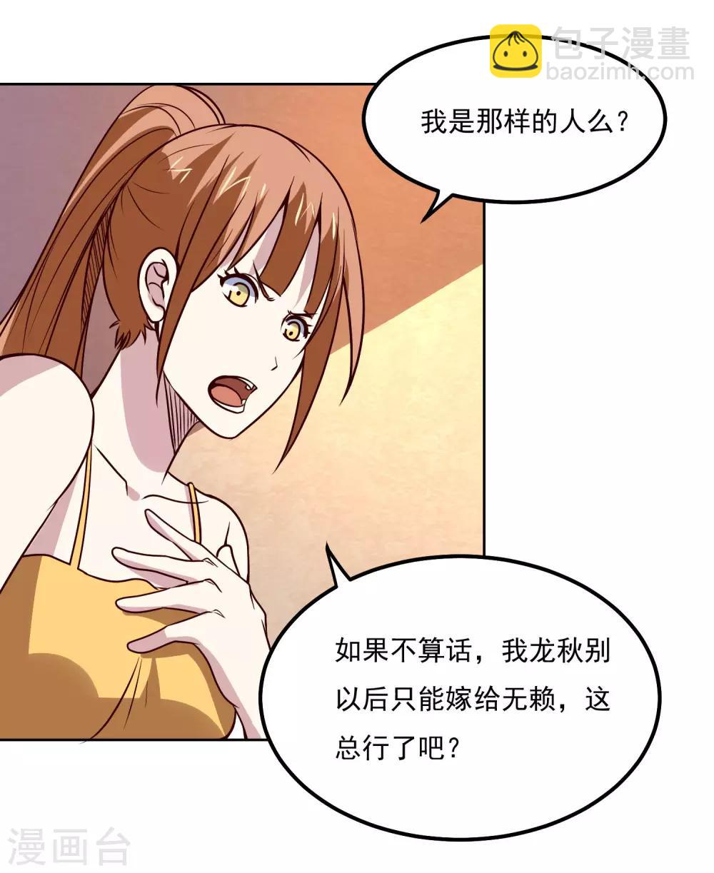 第119话 失控-第123话