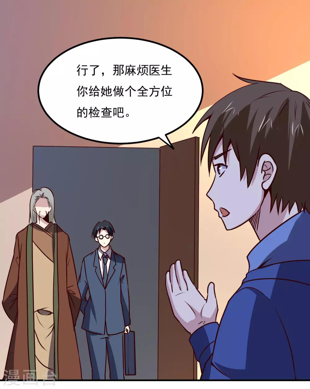 第119话 失控-第123话