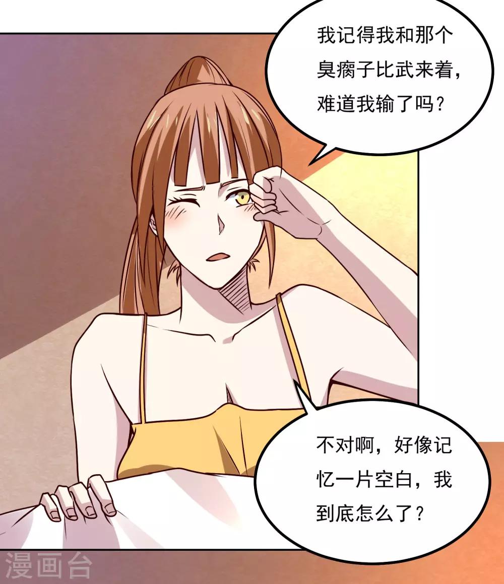 第119话 失控-第123话