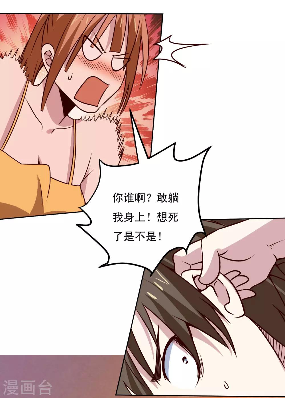 第119话 失控-第123话