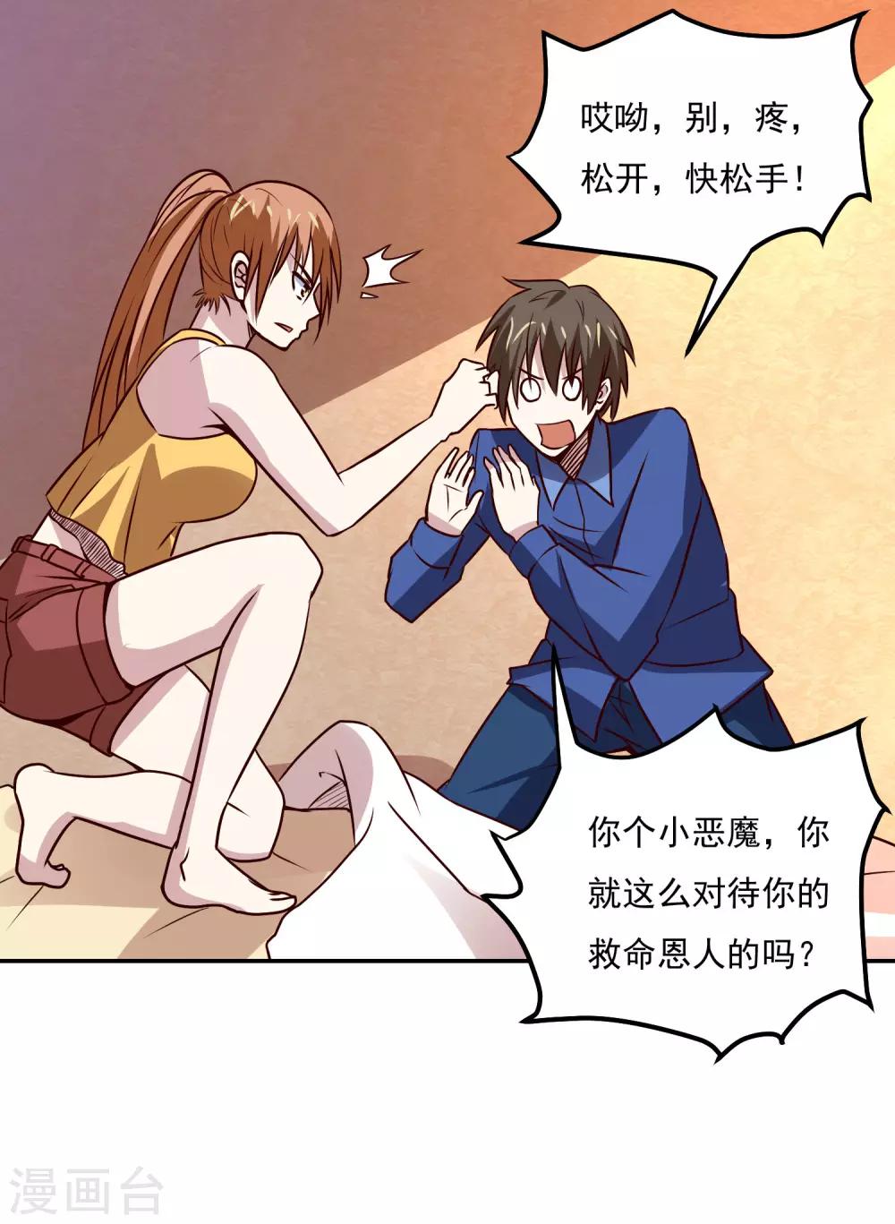 第119话 失控-第123话