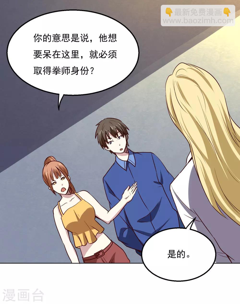 第121话 对杀-第125话