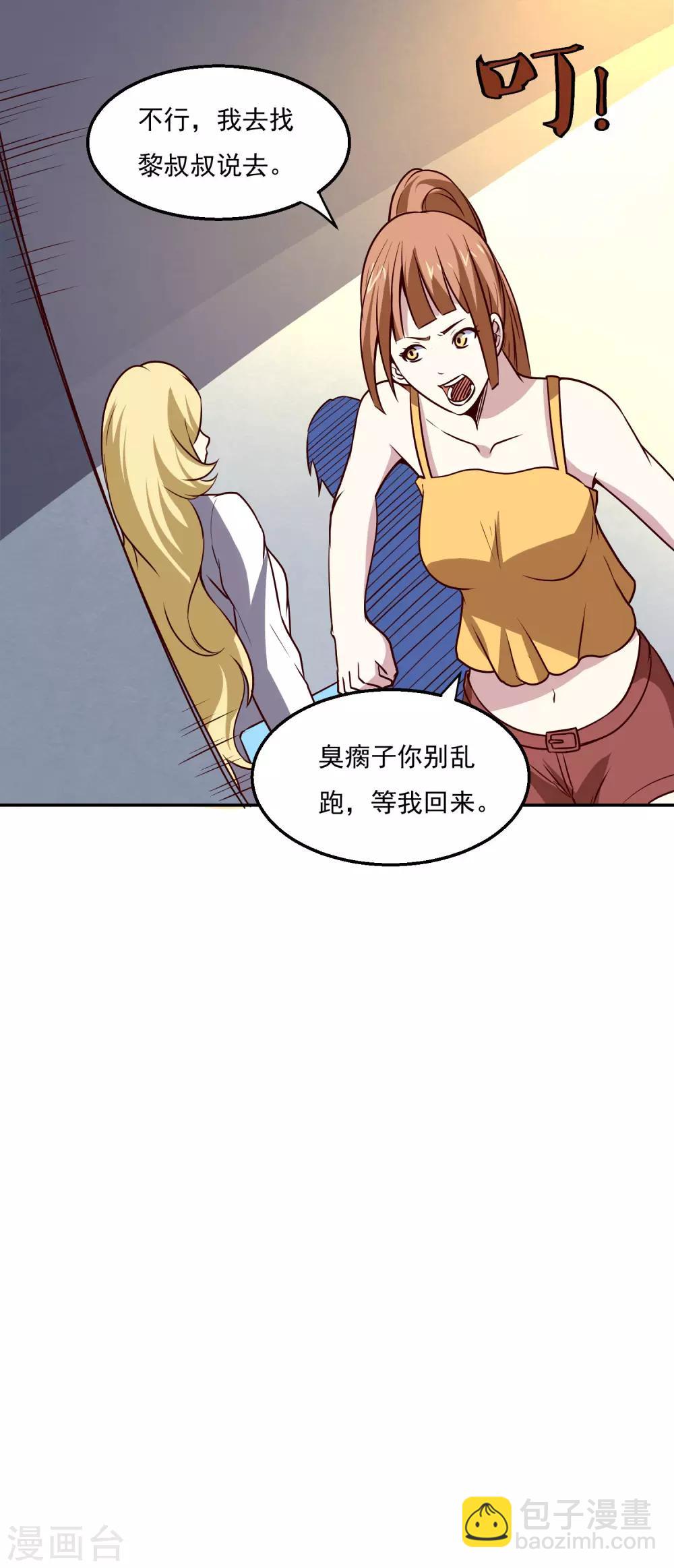 第121话 对杀-第125话