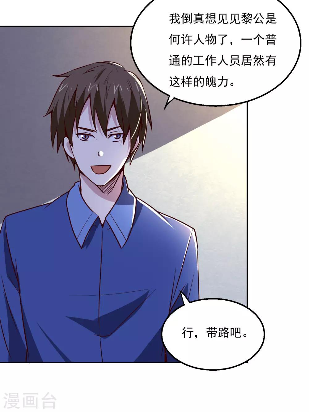 第121话 对杀-第125话