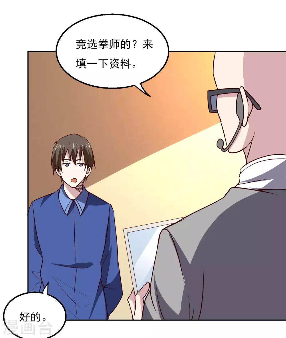 第121话 对杀-第125话