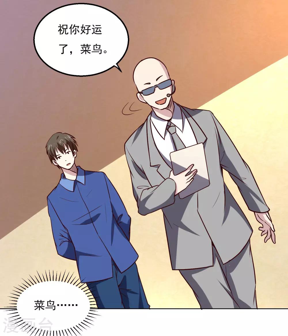 第121话 对杀-第125话