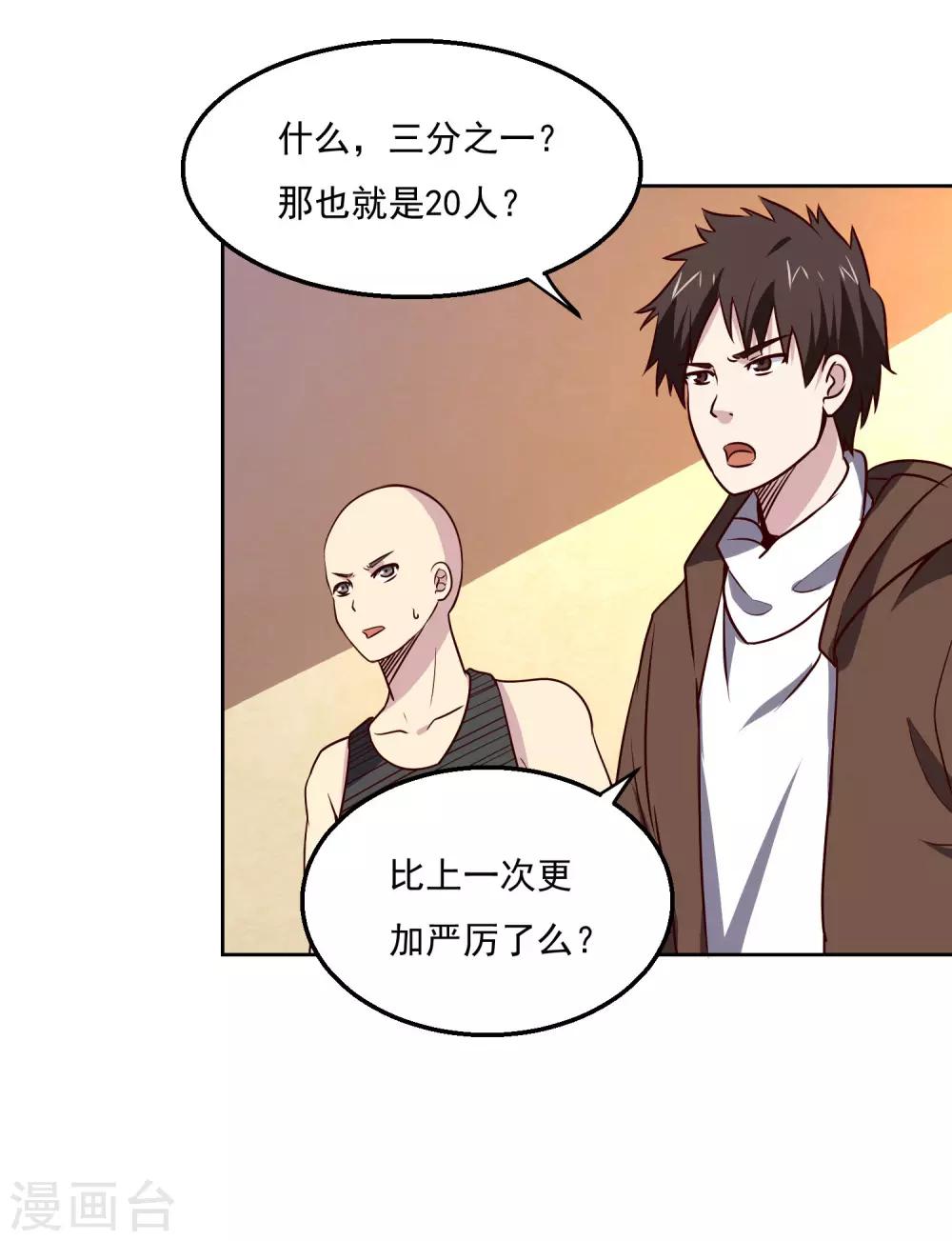 第121话 对杀-第125话