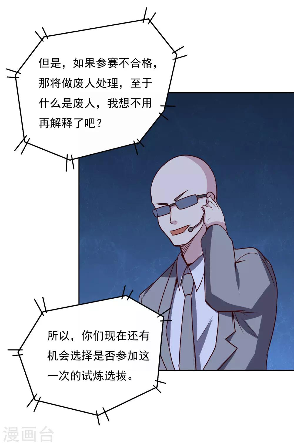 第121话 对杀-第125话