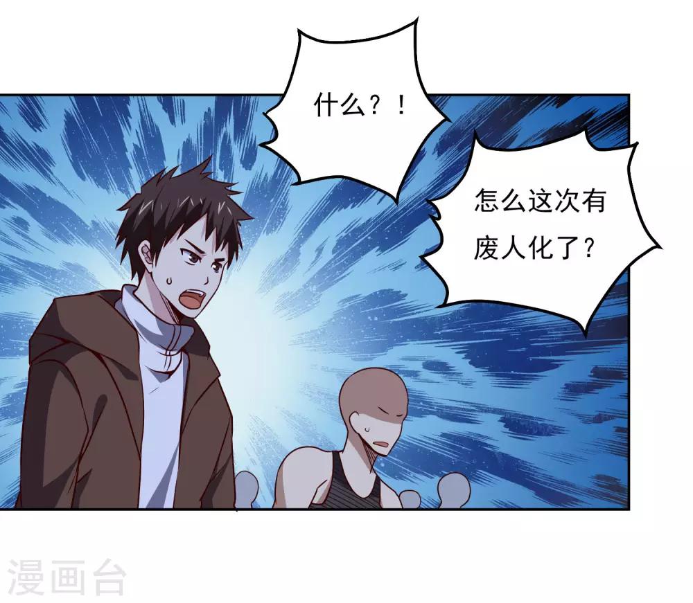 第121话 对杀-第125话