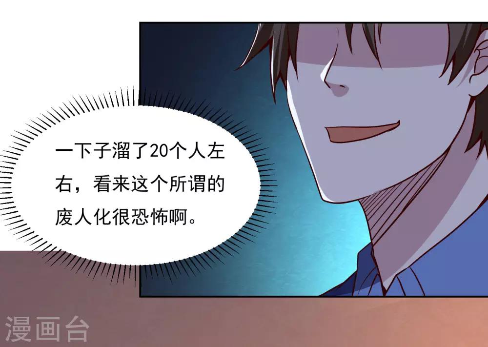 第121话 对杀-第125话