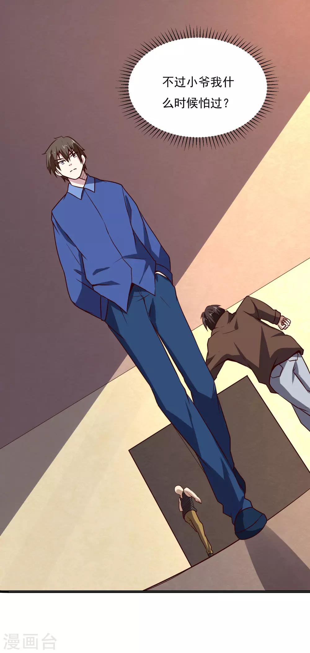 第121话 对杀-第125话