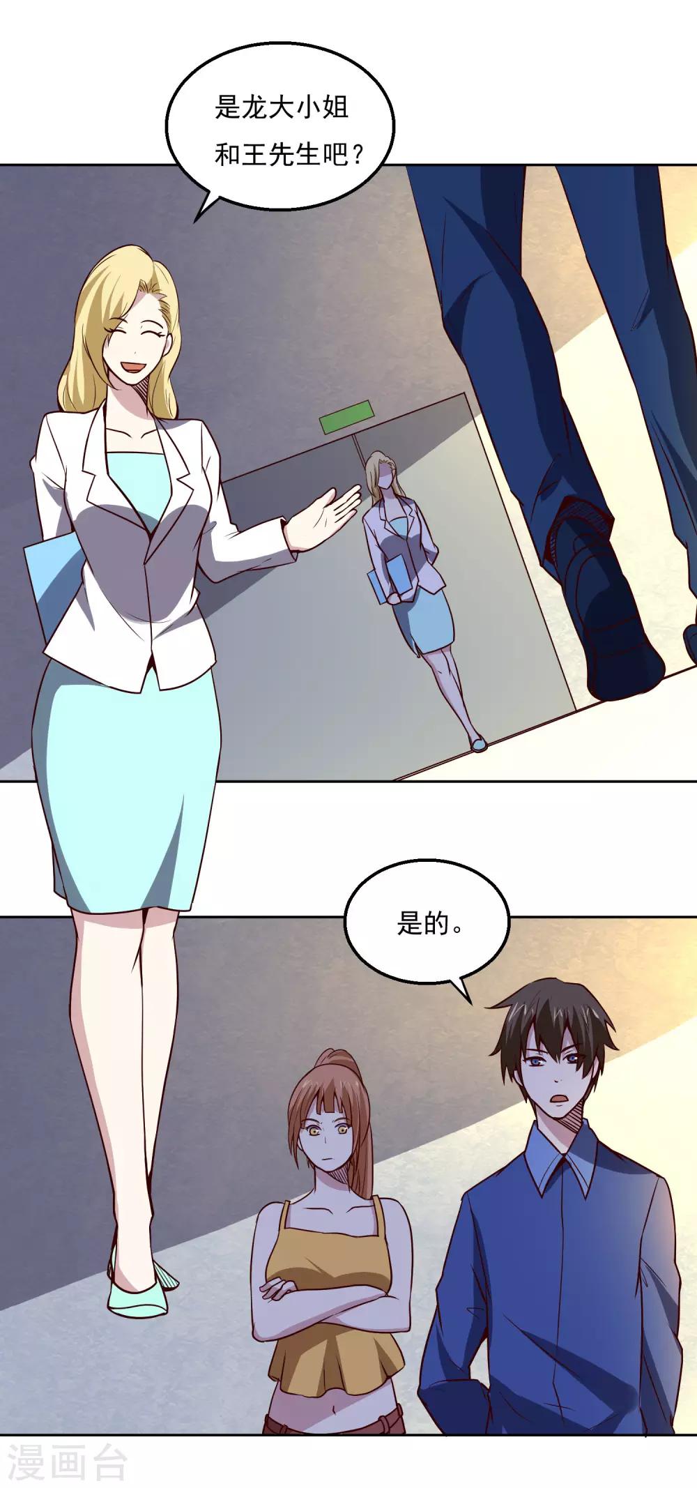 第121话 对杀-第125话