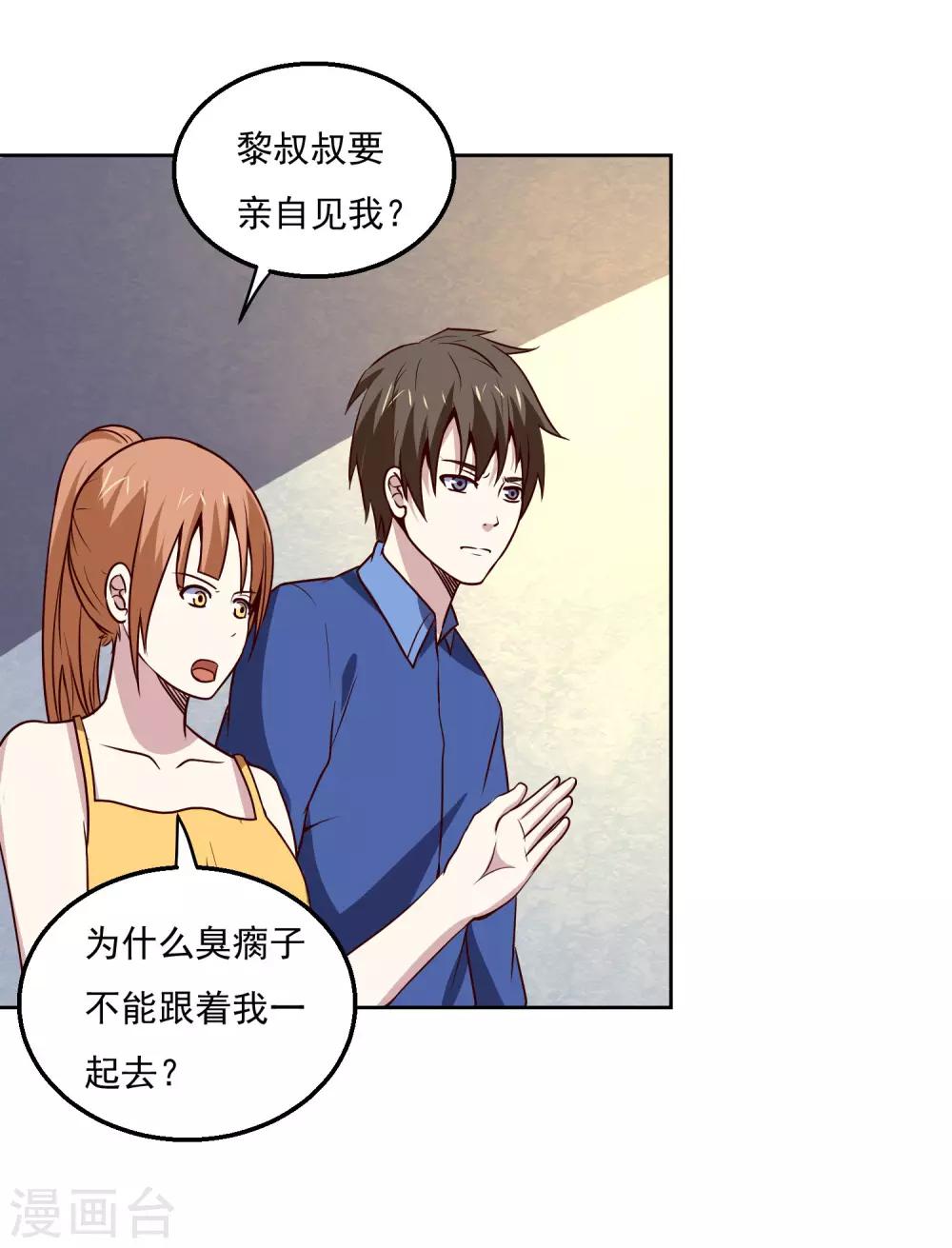 第121话 对杀-第125话