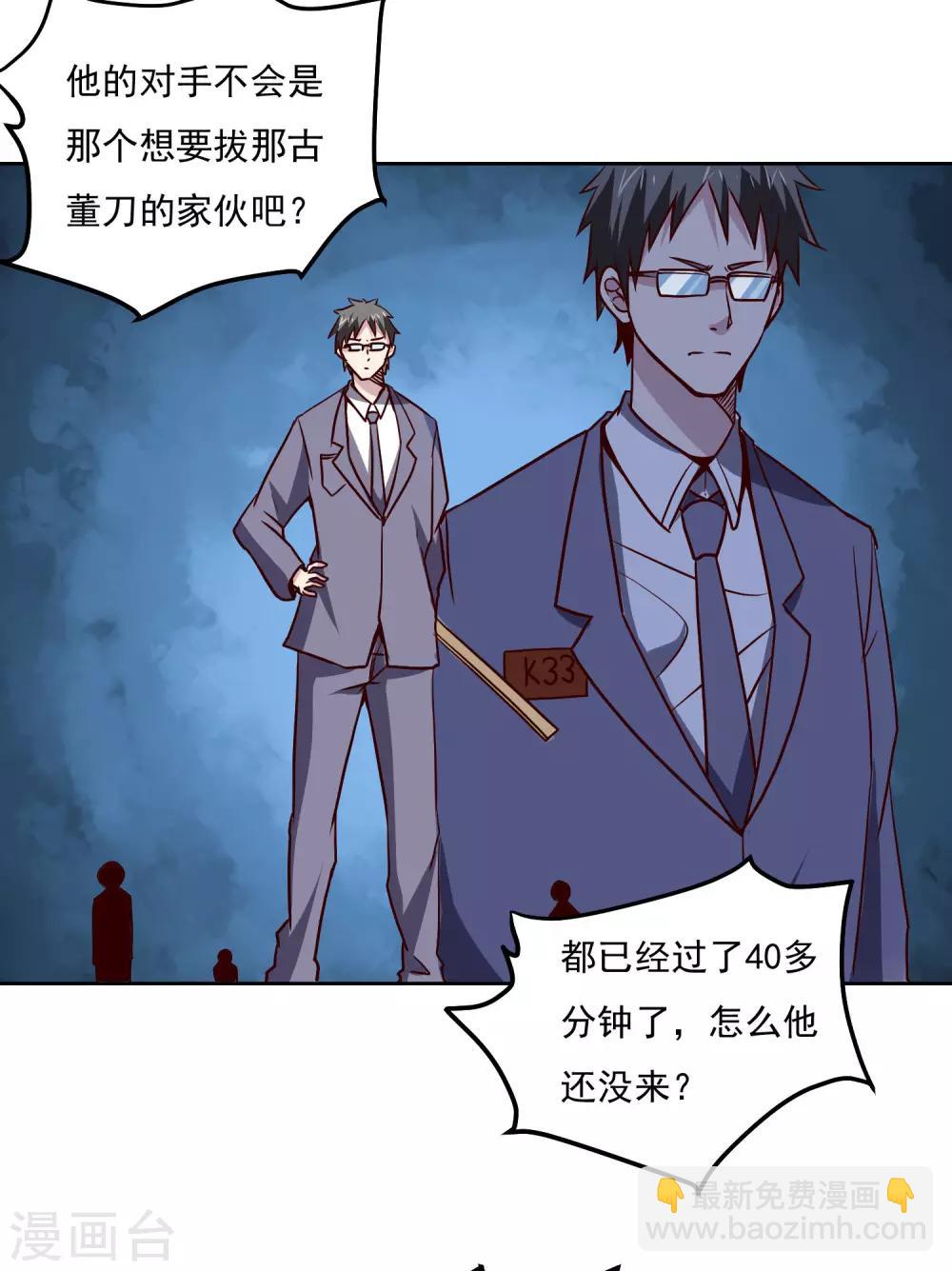 第123话 宝剑出鞘-第127话