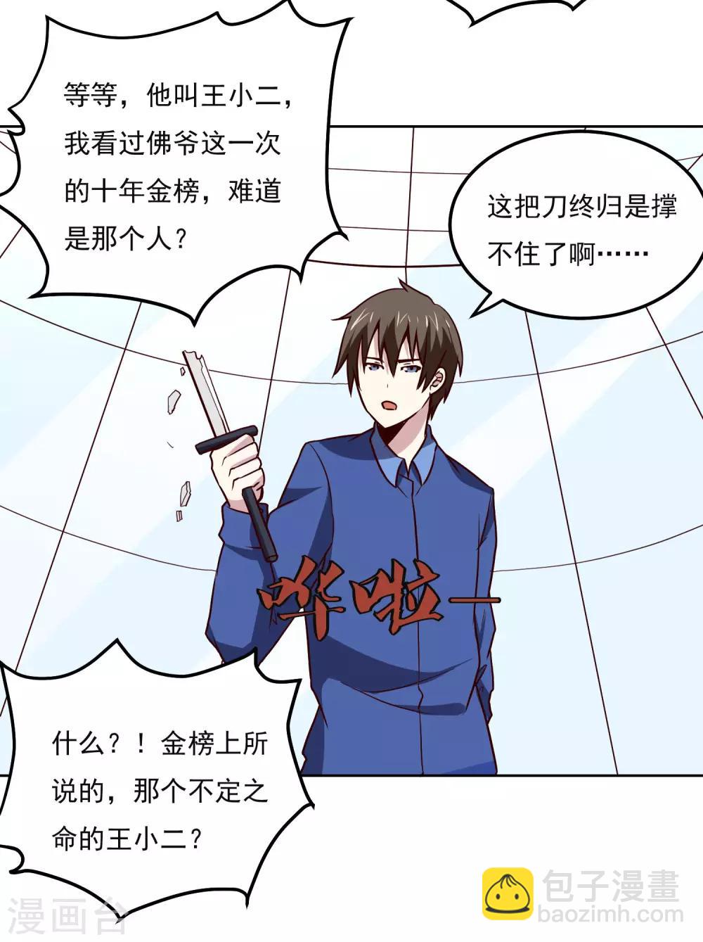 第127话 一决胜负-第131话