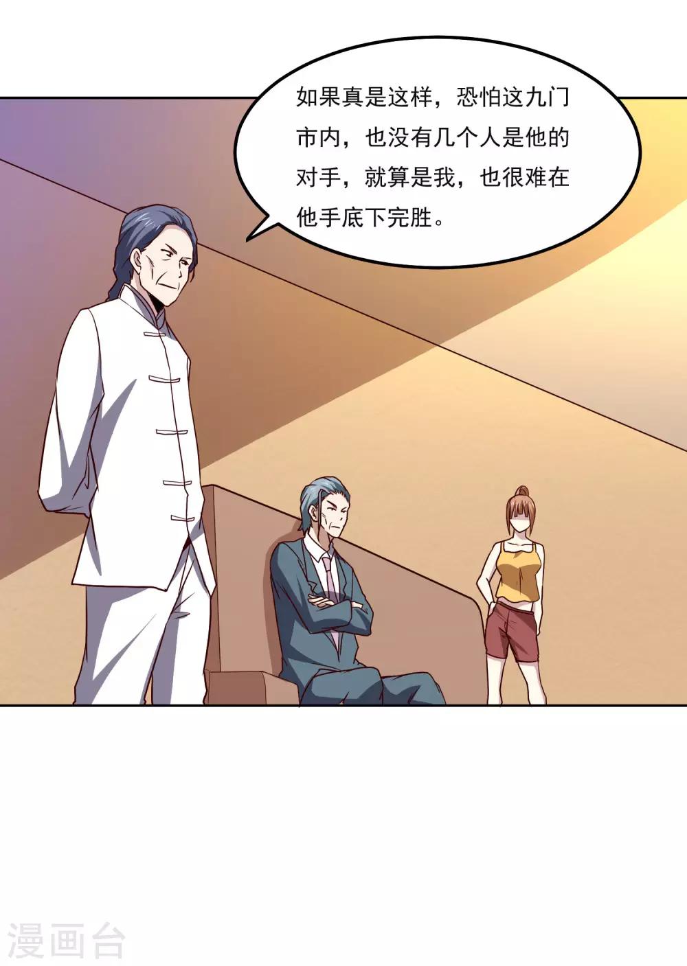 第127话 一决胜负-第131话