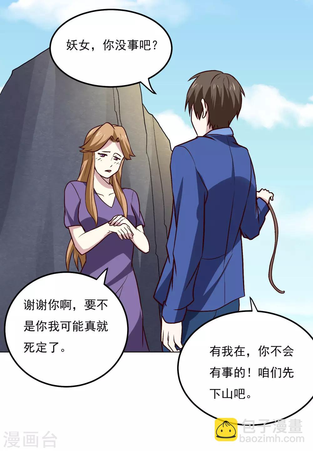 第129话 棋逢对手-第133话