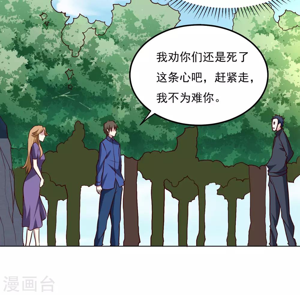 第129话 棋逢对手-第133话