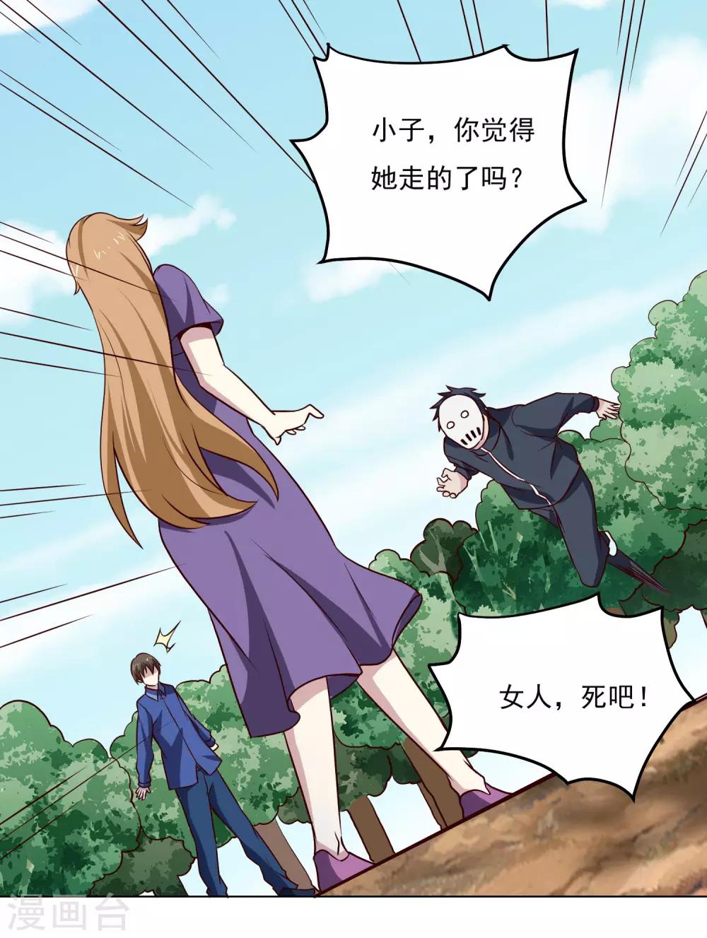 第129话 棋逢对手-第133话