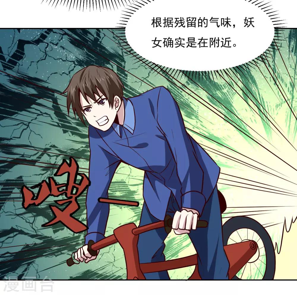 第129话 棋逢对手-第133话