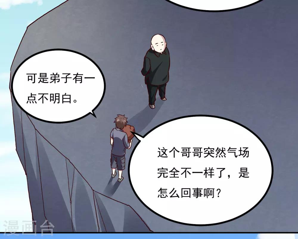 第131话 师傅-第135话