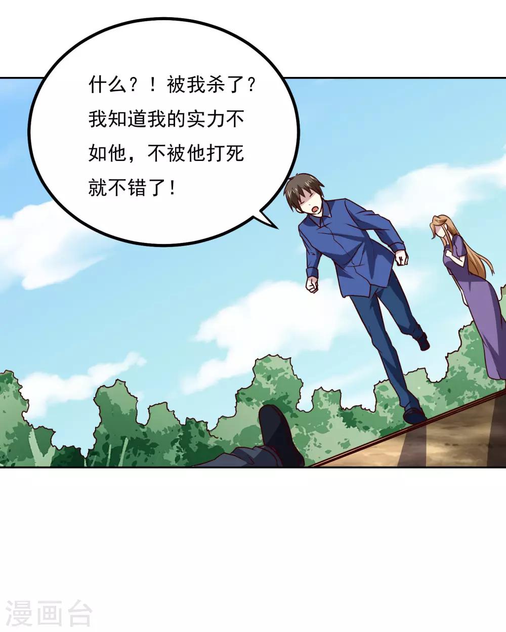 第131话 师傅-第135话