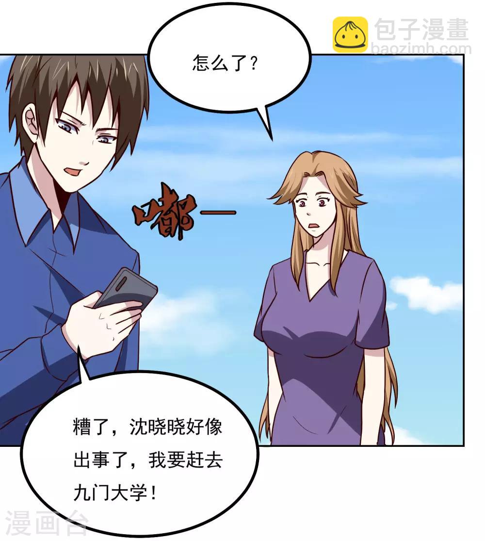 第131话 师傅-第135话