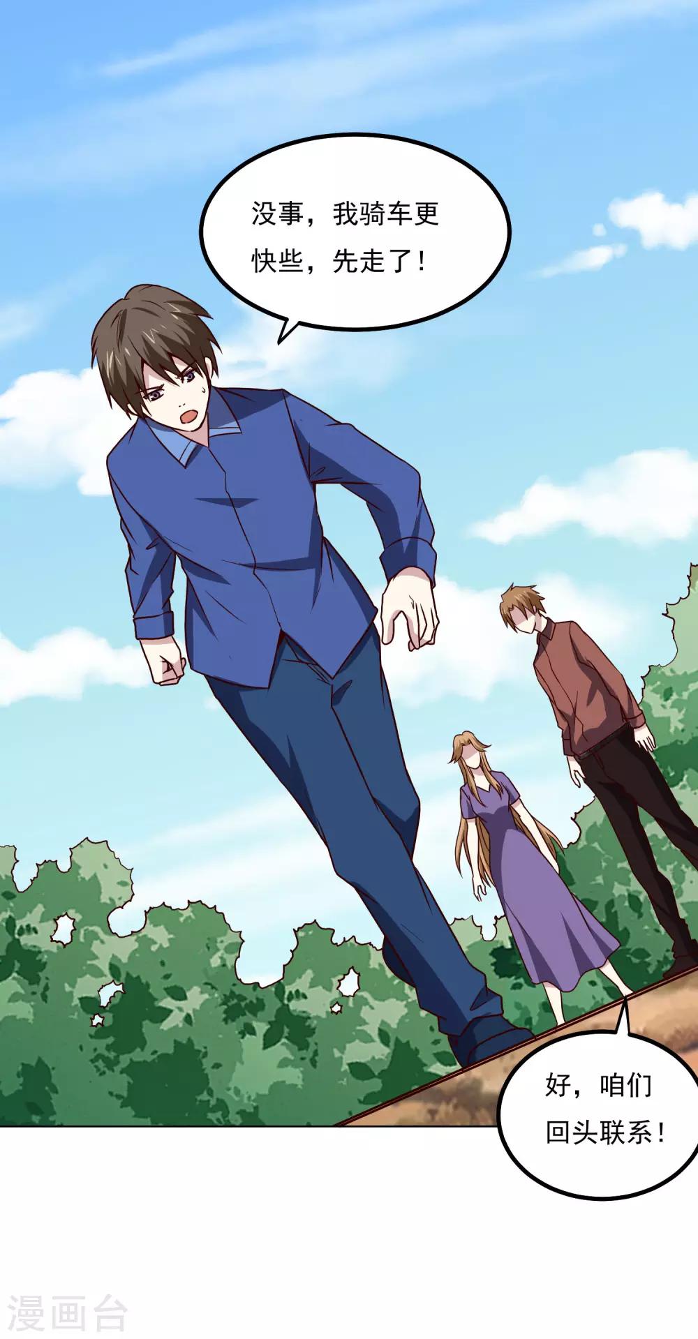 第131话 师傅-第135话