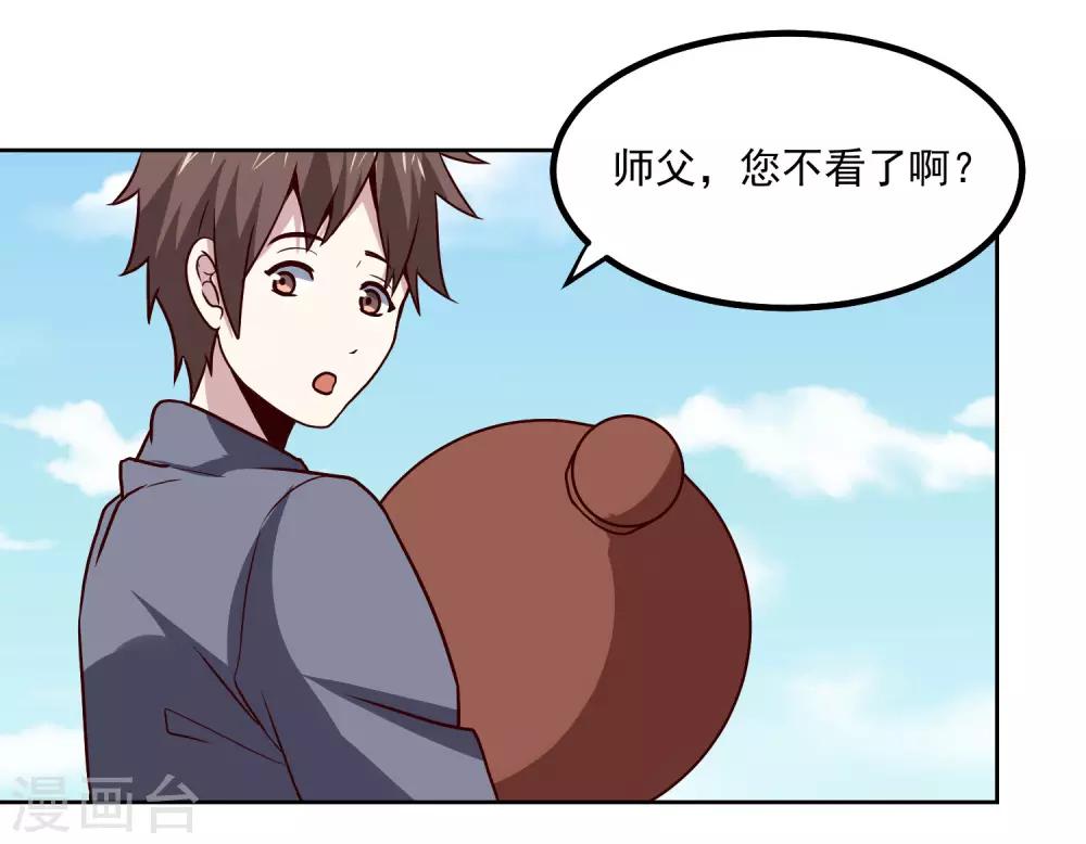 第131话 师傅-第135话