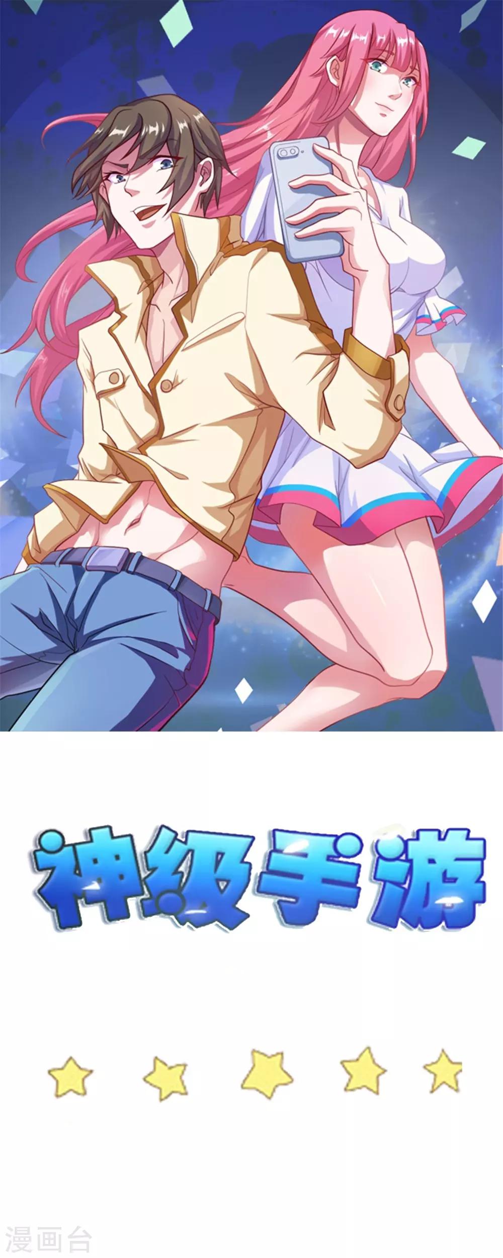 第133话 猖狂的人结局很惨-第137话