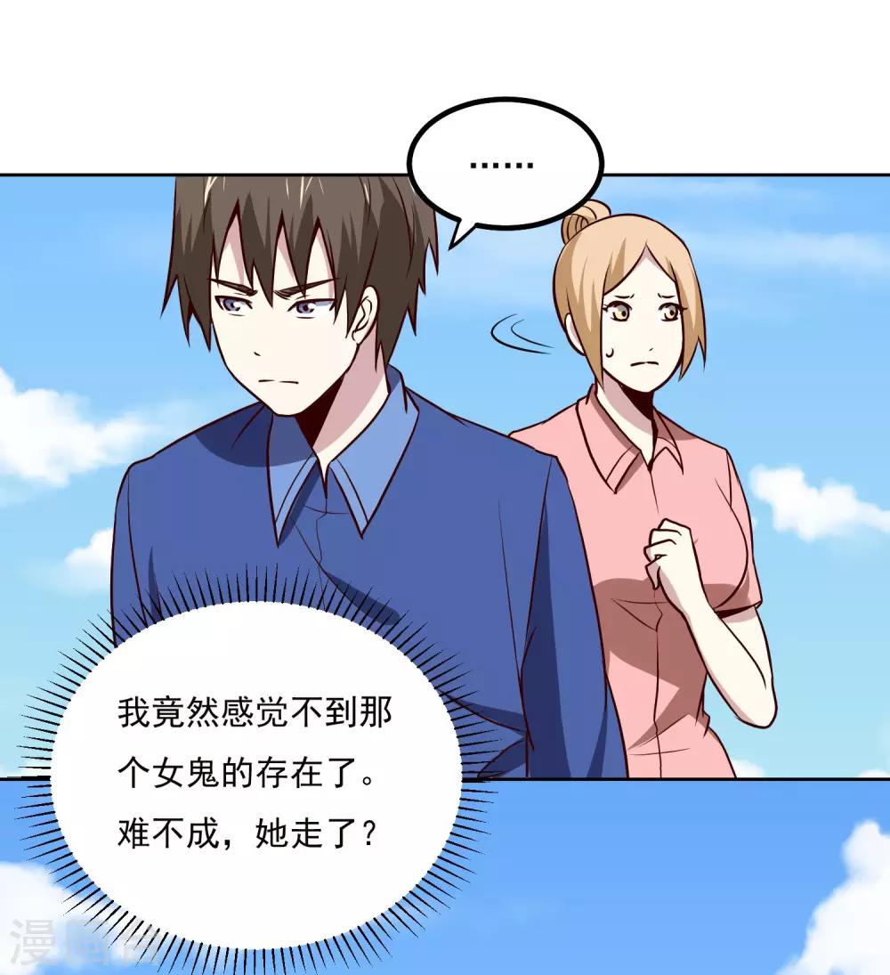 第133话 猖狂的人结局很惨-第137话